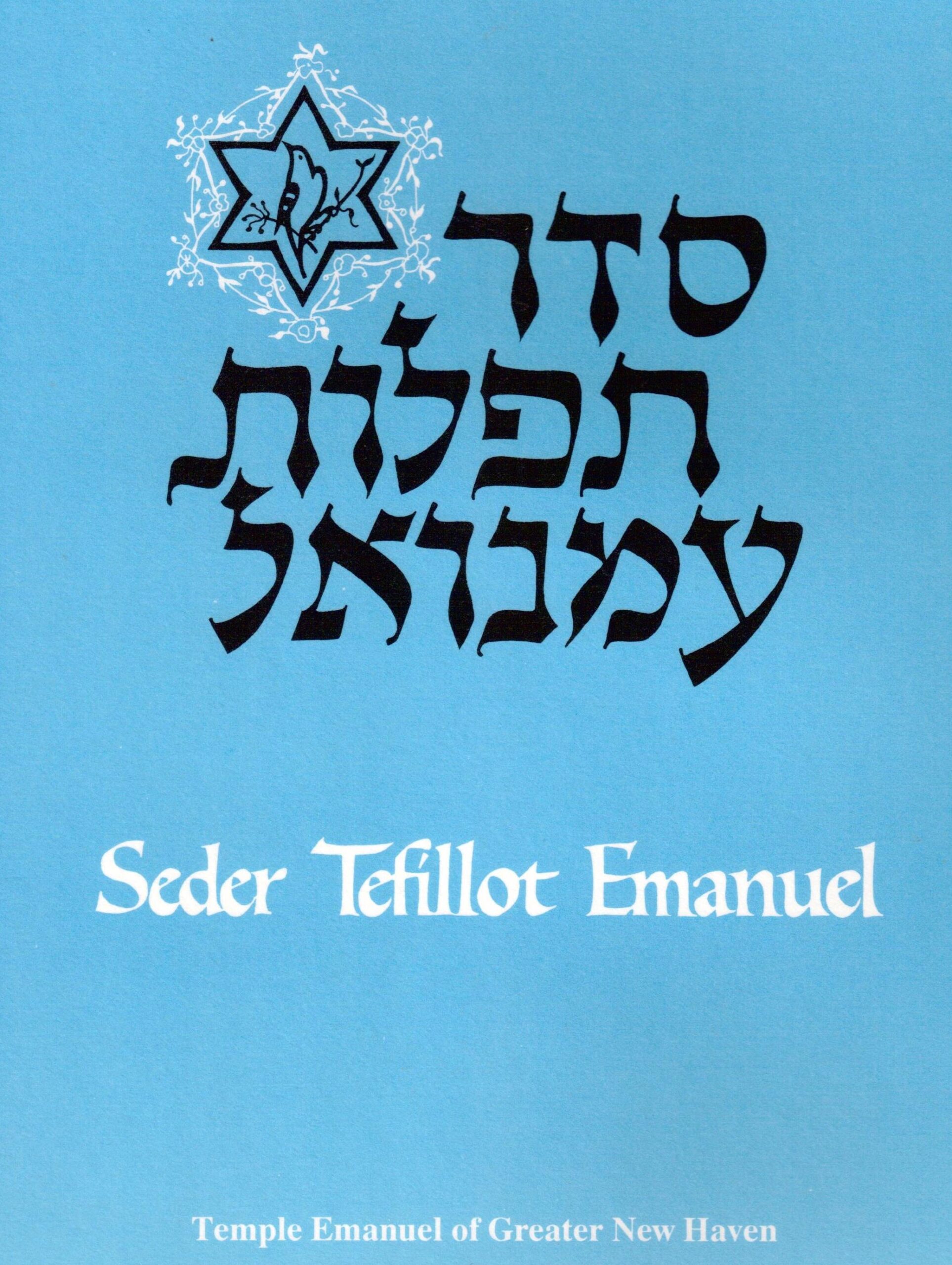 Want to read prayerbook Hebrew?