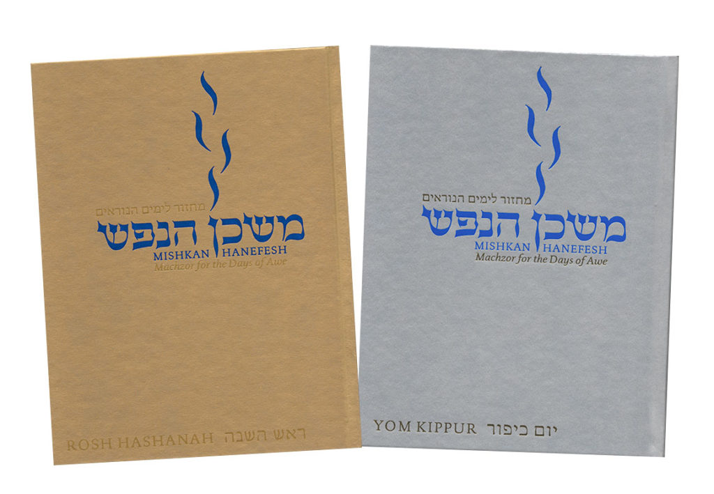 Mishkan HaNefesh machzor covers for Rosh Hashanah and Yom Kippur